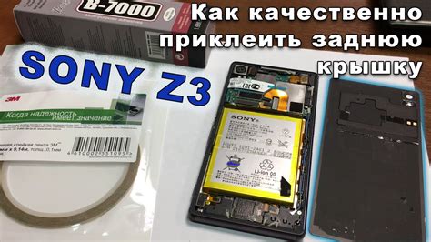 Откройте заднюю крышку смартфона