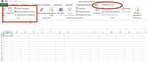 Откройте программу для настройки макросов