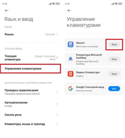 Откройте раздел "Язык и ввод"