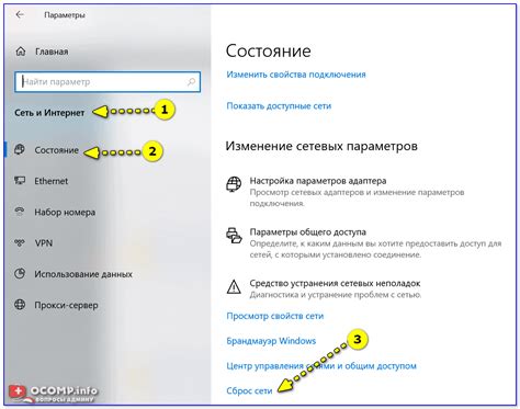 Открытие настроек сети на компьютере