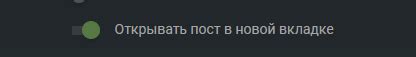 Открытие поста