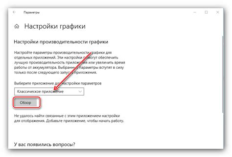Открытие приложения и выбор опций
