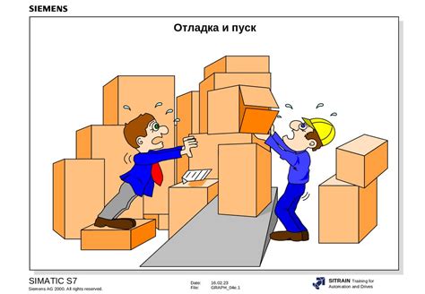 Отладка и проблемы