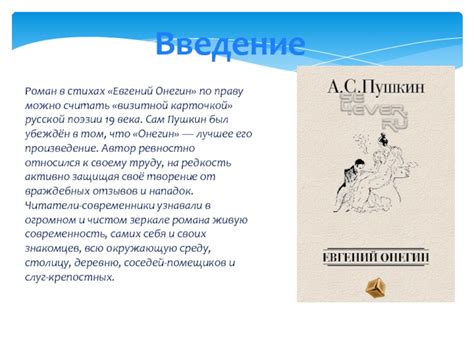 Отношение автора к главным персонажам произведения