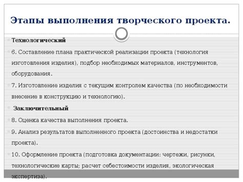 Оценка необходимых материалов и оборудования