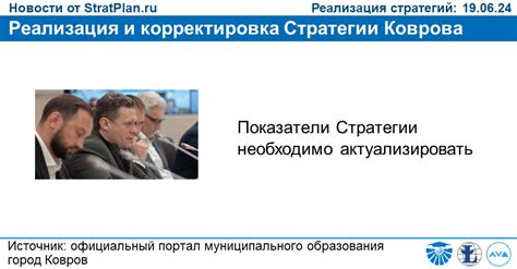 Оценка результатов и корректировка стратегии восстановления