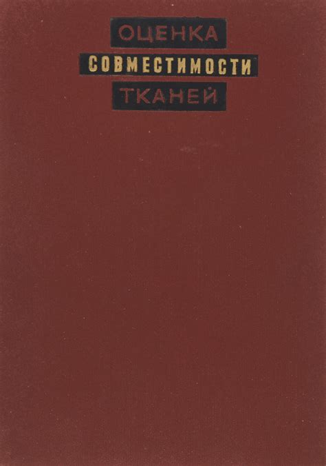 Оценка совместимости двигателей