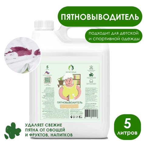 Очистка пятен и загрязнений