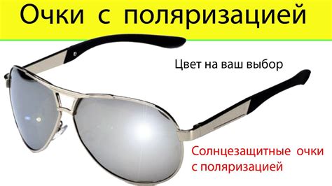 Очки как часть брендинга