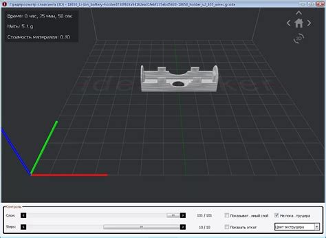 Параметры gcode для настройки 3D принтера