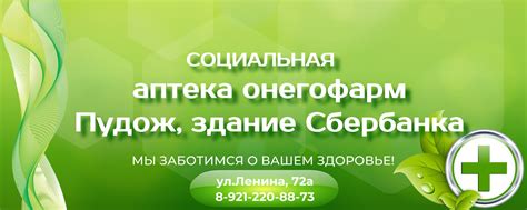 Партнерство с аптекой Ру