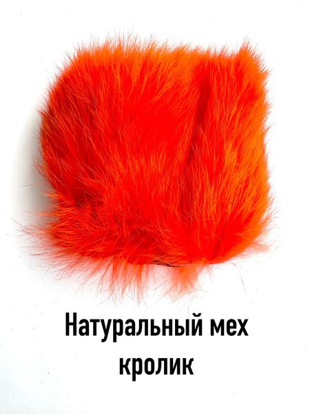 Пена или мех для создания объемных мушек вместо пера петуха