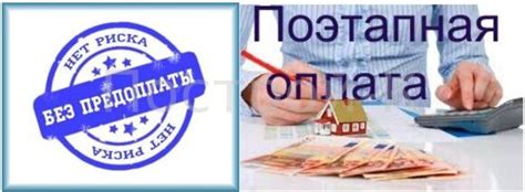 Первоочередные преимущества предоплаты