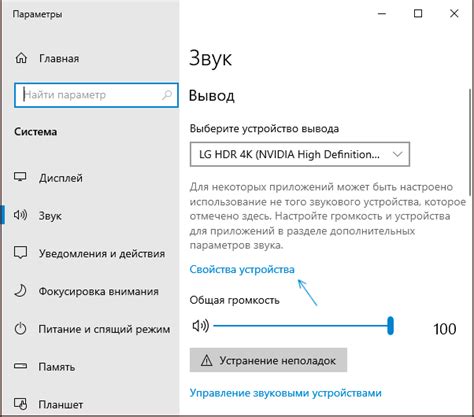 Первые шаги по включению звука