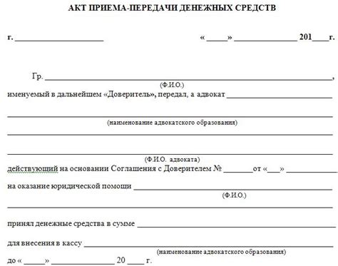 Передача денежных средств