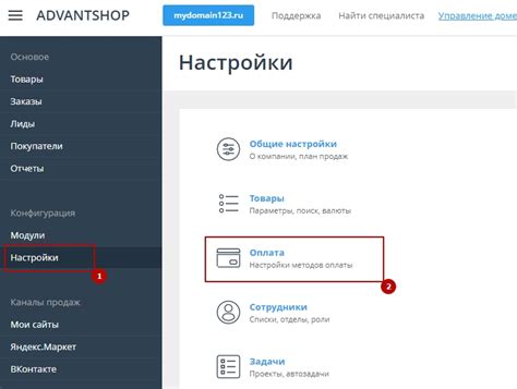 Перейдите в меню "Настройки"