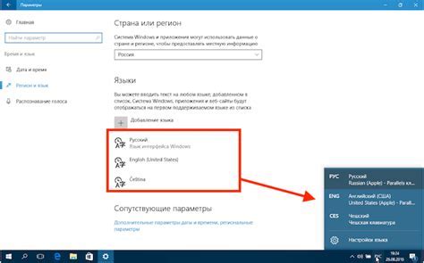 Переключение между языками в операционной системе
