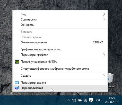 Персонализация рабочего стола и интерфейса