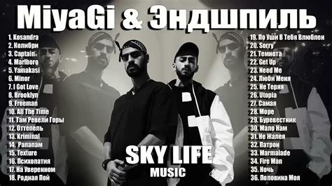 Песня "Регги" Мияги