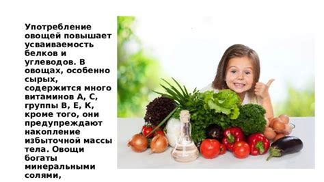 Питательность и усваиваемость