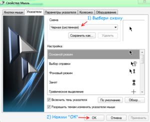 Плавание курсора мыши в игре