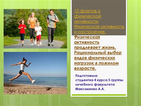 Планирование активности и физических нагрузок