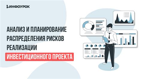 Планирование распределения задач