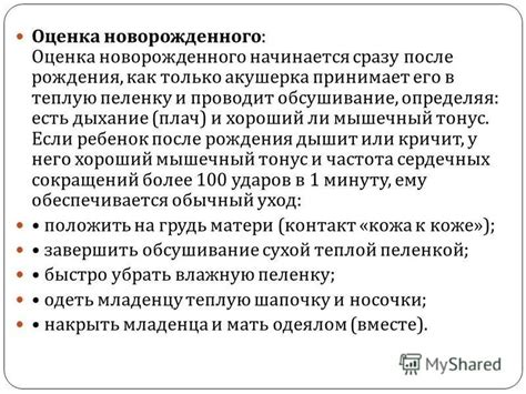 Плач и дыхание