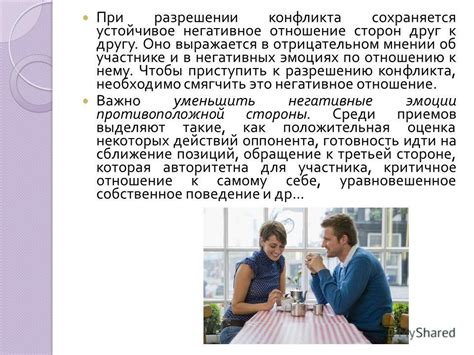 Поведение и общение без пары