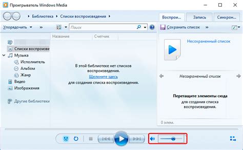Повышение громкости звука