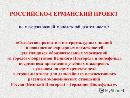Повышение уровня образования и карьерных возможностей