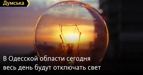 Повышение электрического потребления