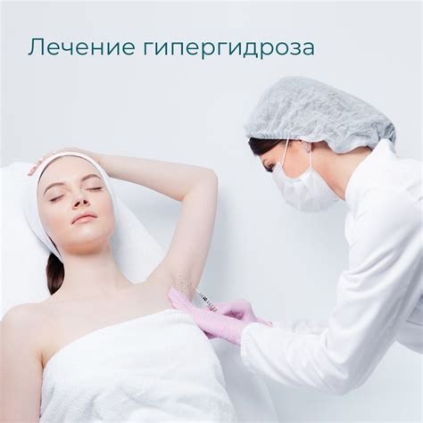 Повышенное потоотделение