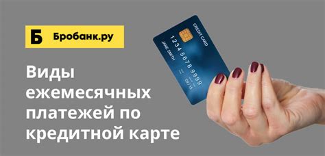 Погашение задолженности по кредитной карте: основные правила