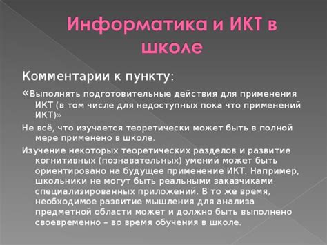 Подготовительные действия перед удалением