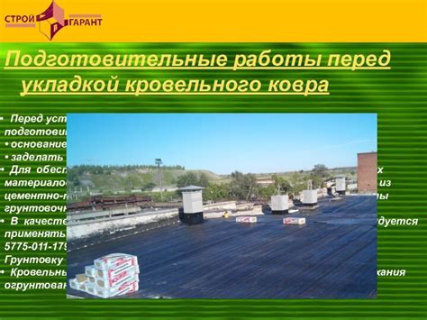Подготовительные работы перед регулировкой