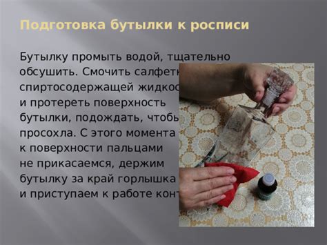 Подготовка инструментов и приступаем к действию