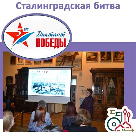 Подготовка к диктанту победы: