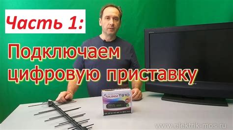 Подготовка к настройке Цифрового ТВ на телевизоре Amcv