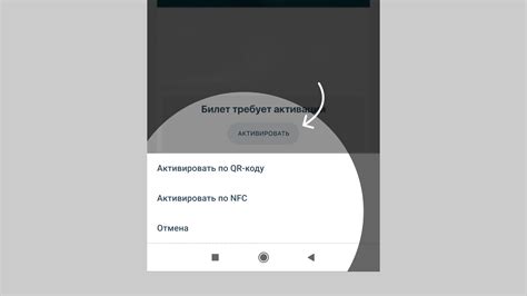 Подготовка к настройке NFC в приложении
