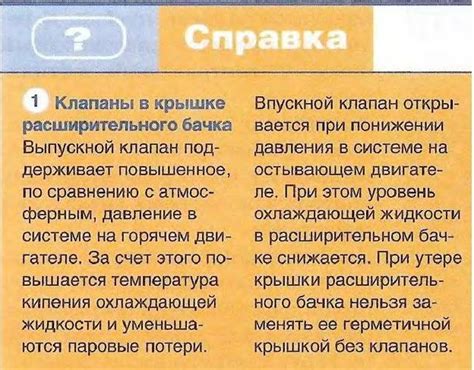Подготовка к проверке крышки бачка