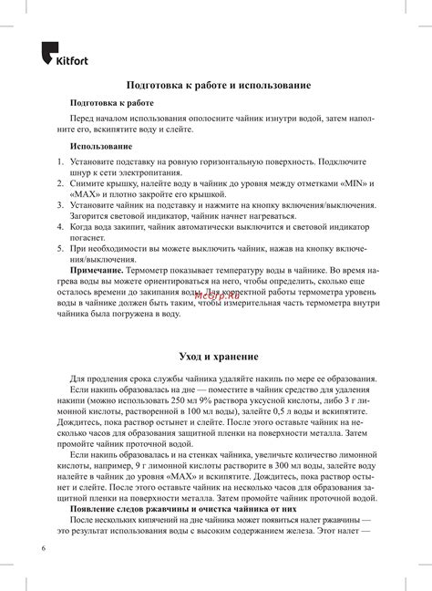 Подготовка к работе и создание основы