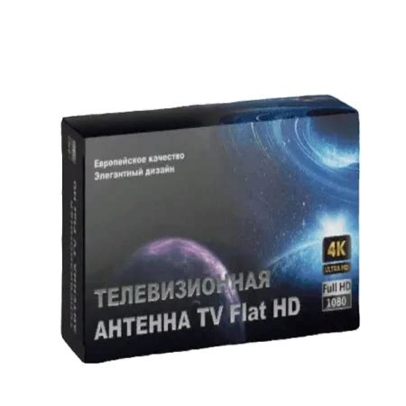 Подготовка к установке антенны TV Flat HD