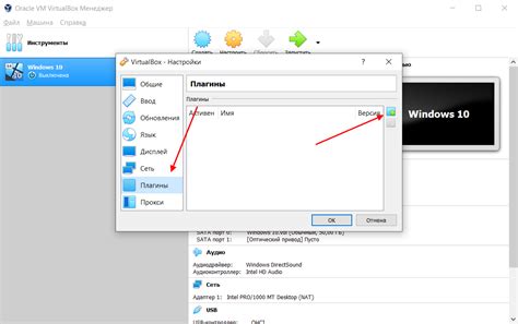Подготовка к установке и настройка VirtualBox