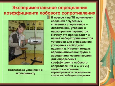 Подготовка к эксперименту с микроконтроллером