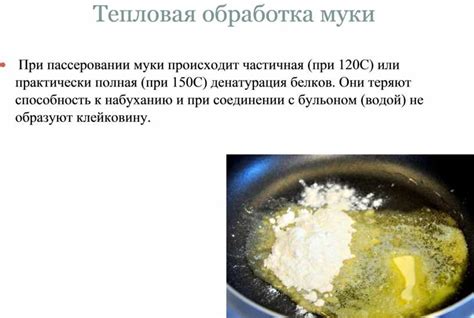 Подготовка соусов