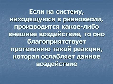 Поддерживайте свою анархическую систему в равновесии