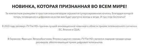 Подключение антенны TV Flat HD к телевизору