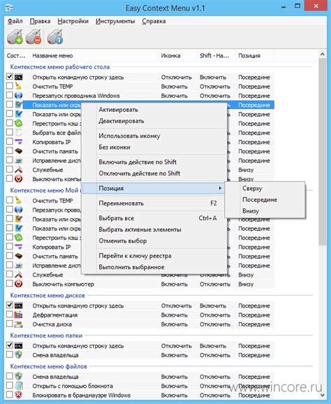 Подключение дополнений к контекстному меню