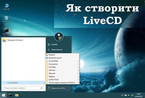 Подключение и запуск LiveCD